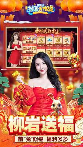 捕鱼大作战二周年版 122.7.278 安卓版