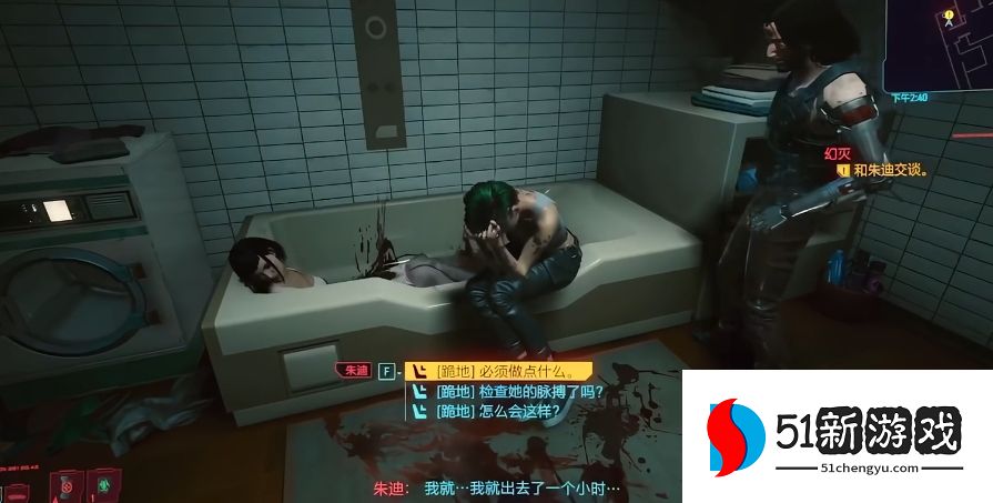 赛博朋克2077推倒朱迪怎么玩 赛博朋克2077推倒朱迪怎么玩