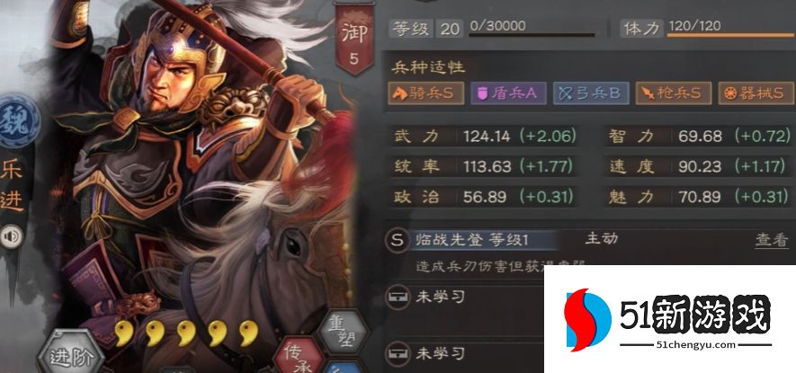 三国志战略版乐进怎么得