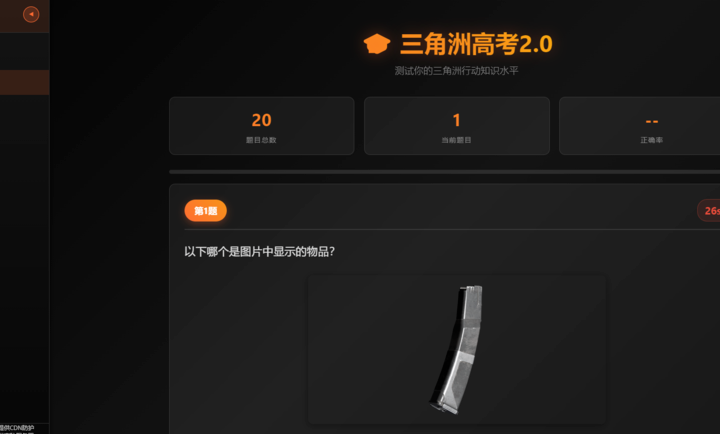 三角洲行动鼠鼠工具鼠鼠点饭