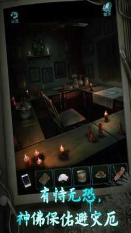 鬼楼回魂 1.0.5 官方版