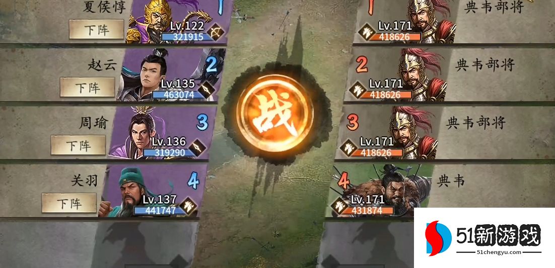 攻城掠地招典韦副本怎么过