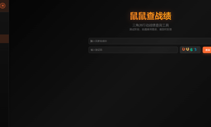 寻宝鼠辅助器(免费)下载直装