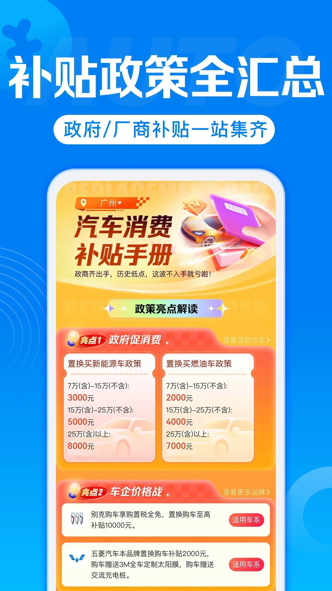 汽车报价官网版