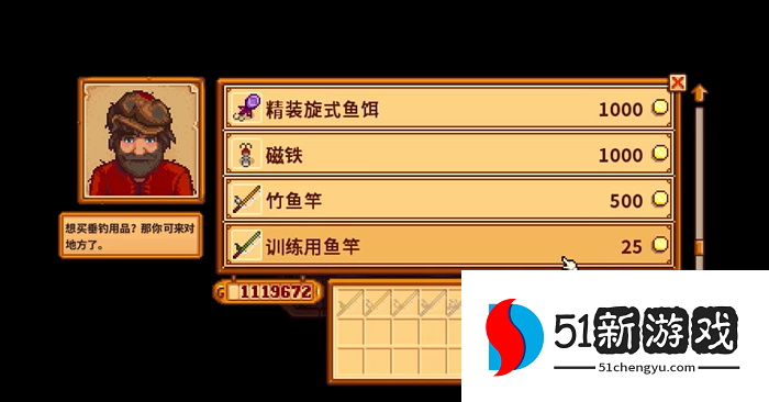 星露谷物语鱼竿有什么作用