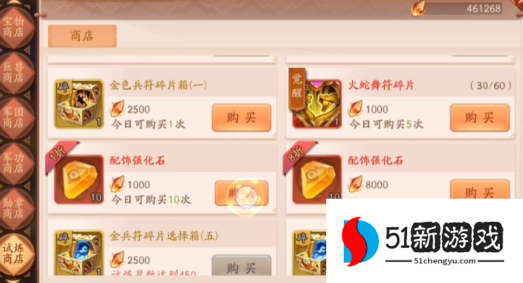 少年三国志2许褚怎么获得