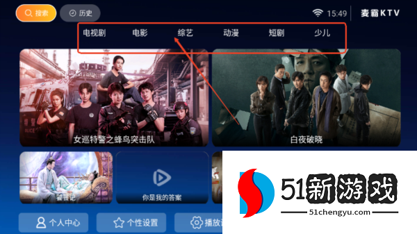 牛哥盒子TV版图片1