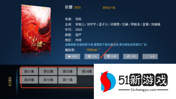 牛哥盒子TV版图片4