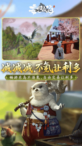 妄想山海 2.0.12 安卓版