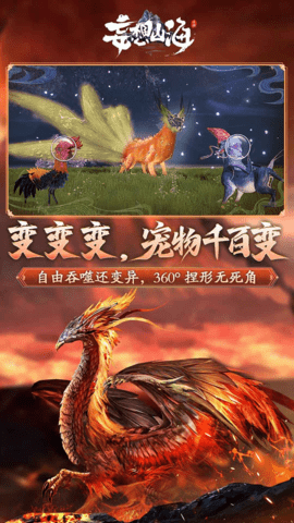 妄想山海 2.0.12 安卓版