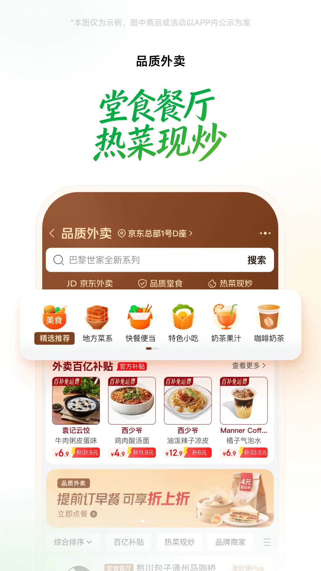 京东到家官网首页入口