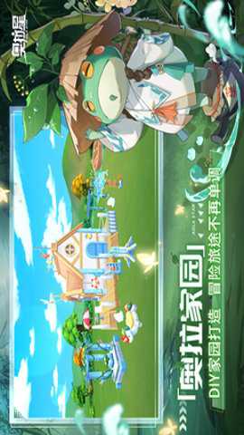 奥拉星幻影冰宫 1.0.218 最新版