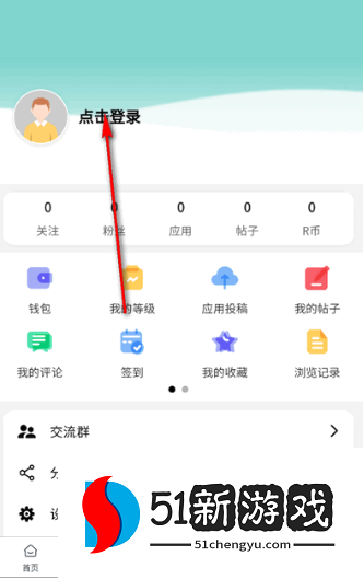 瑞游盒子app