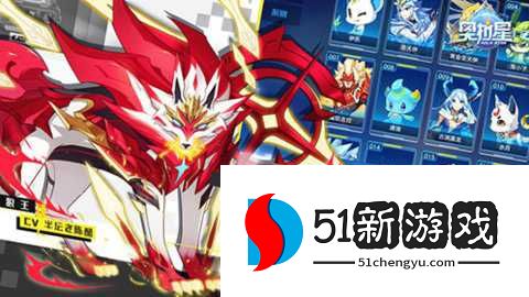 奥拉星应用宝版 1.0.218 安卓版