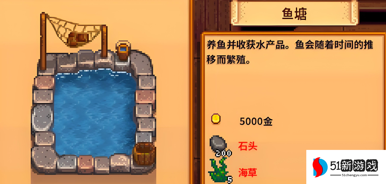 星露谷物语鲟鱼有什么用