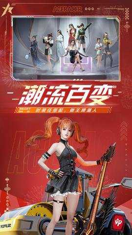 王牌竞速网易版 5.6.0 安卓版