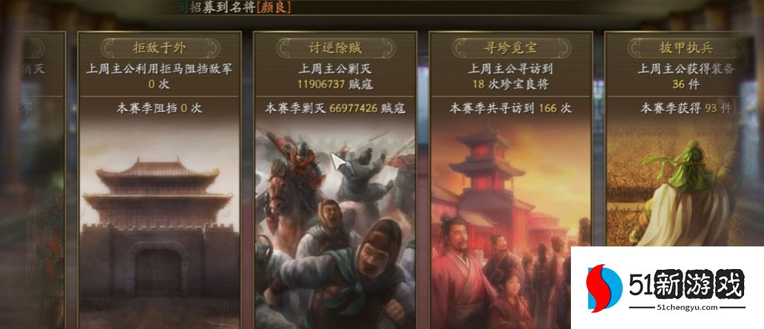 三国志战略版打贼寇用什么