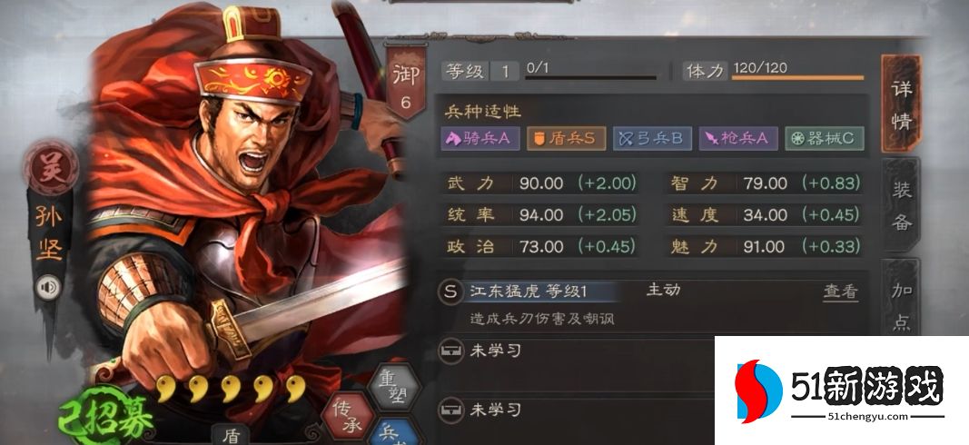 三国志战略版打贼寇用什么 三国志战略版打贼寇用什么