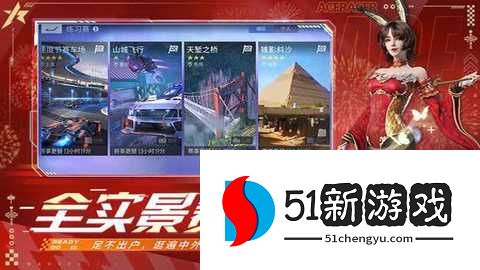 王牌竞速官服 5.6.0 安卓版 王牌竞速官服 5.6.0 安卓版