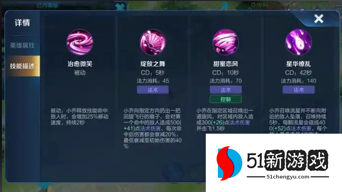 王者荣耀小乔最强出装和打法怎么搭配