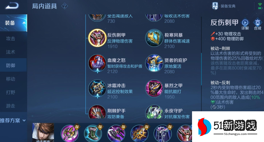 王者荣耀赵云最强对抗路出装怎么搭配