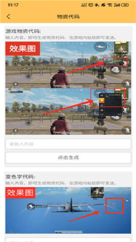 和平精英144帧软件 9.2.0 最新版
