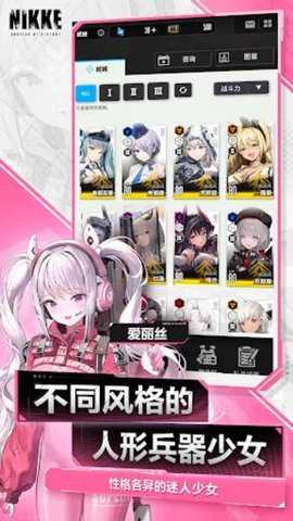 NIKKE胜利女神韩服 142.12.2 安卓版