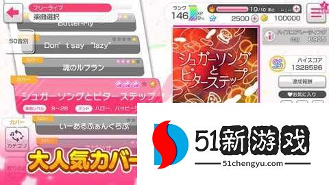 bangdream日服 9.4.0 安卓版