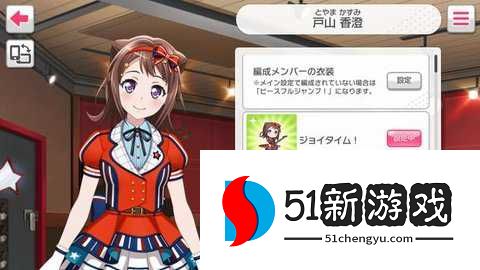 bangdream日服 9.4.0 安卓版