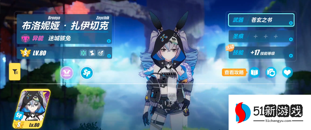 崩坏3苍玄之书武器怎么获得