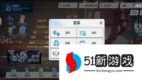 蔚蓝档案日服 1.63.384227 安卓版