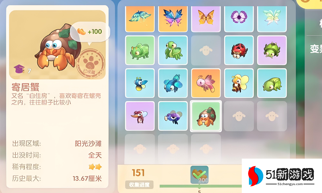 摩尔庄园螃蟹怎么获得