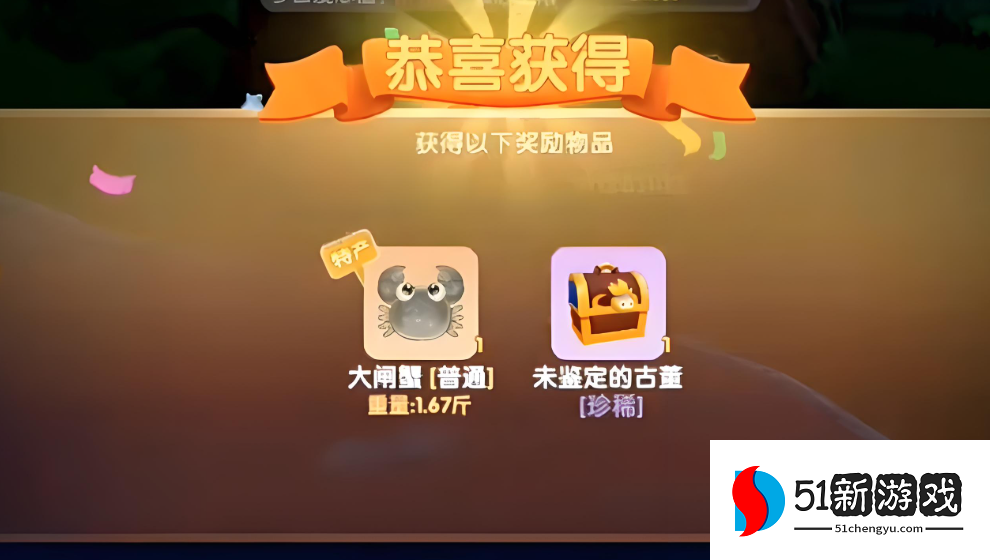 摩尔庄园螃蟹怎么获得