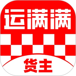 运满满货主正版