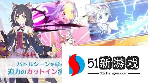 公主连结日服 11.7.2 安卓版