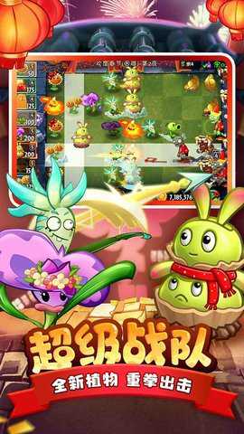 植物大战僵尸2拓维官方版 3.9.5 安卓版