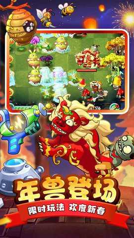 植物大战僵尸2拓维官方版 3.9.5 安卓版