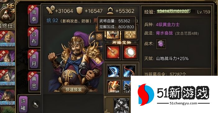 攻城掠地113招张飞换什么