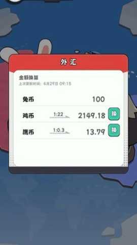 抄底模拟器 1.0.10 官方版