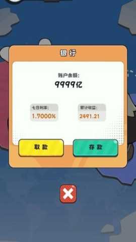 抄底模拟器 1.0.10 官方版