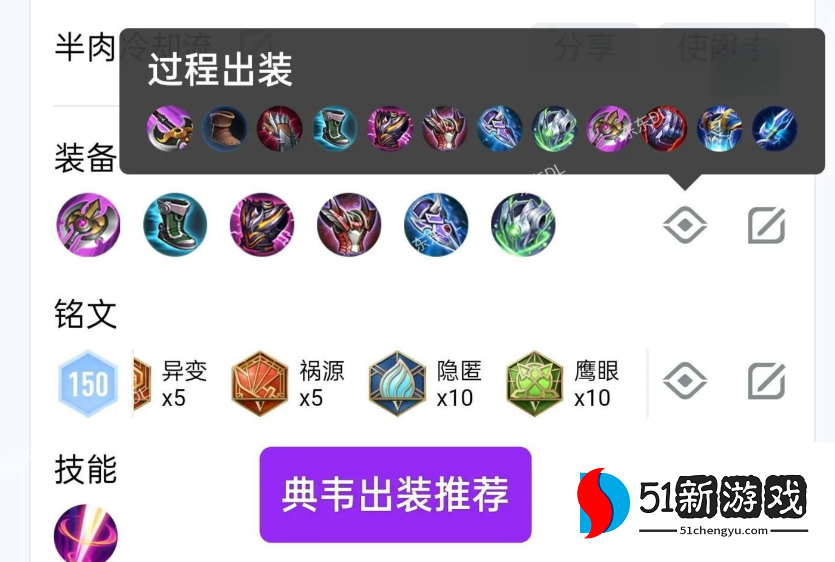 王者荣耀edg无痕典韦出装怎么搭配