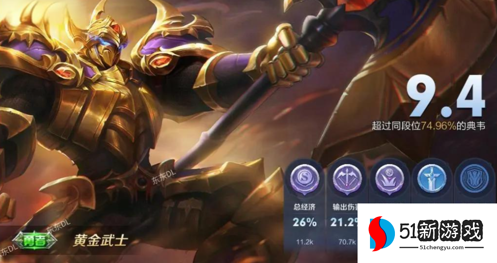 王者荣耀edg无痕典韦出装怎么搭配 王者荣耀edg无痕典韦出装怎么搭配