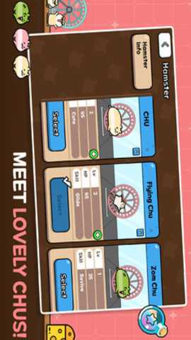 仓鼠快跑 0.0.3 官方版