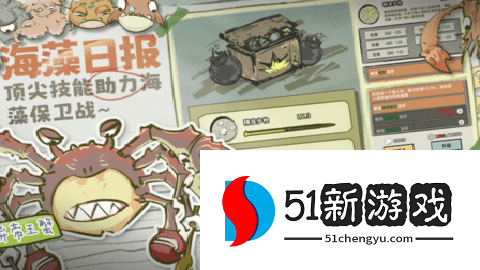 海洋防线 1.2 官方版