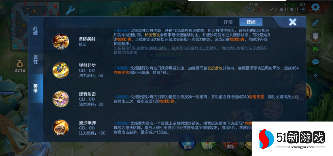 王者荣耀戈娅怎么出装 王者荣耀戈娅怎么出装