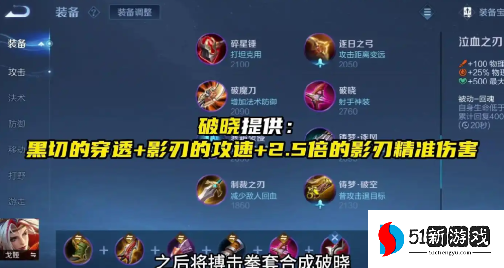 王者荣耀戈娅怎么出装 王者荣耀戈娅怎么出装