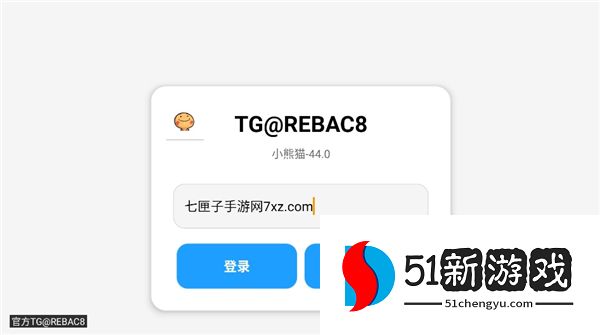 小熊猫辅助器44.0安装包