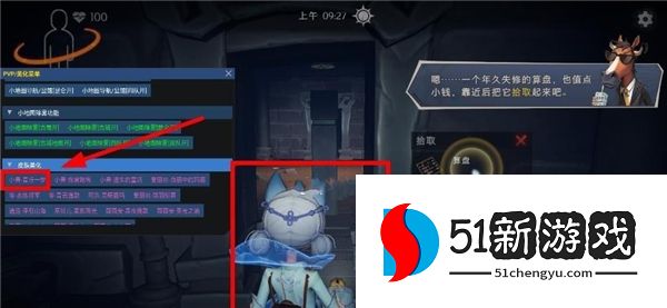 小熊猫辅助器44.0安装包