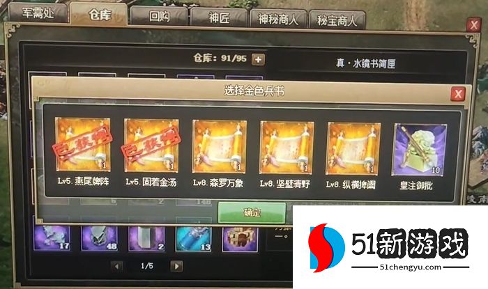 攻城掠地阵法什么书好