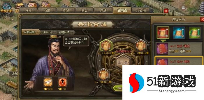 攻城掠地阵法什么书好